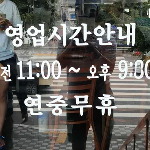 효면옥 리뷰 사진