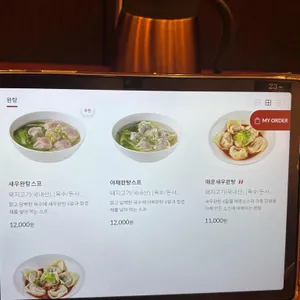 딘타이펑 리뷰 사진