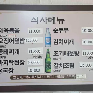 어머니밥상 리뷰 사진