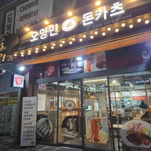 오양민돈까스 리뷰 사진