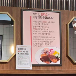 오양민돈까스 리뷰 사진
