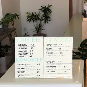 사계절 리뷰 사진