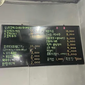 민속가든 리뷰 사진