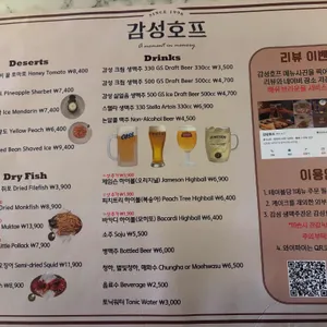 감성호프 리뷰 사진