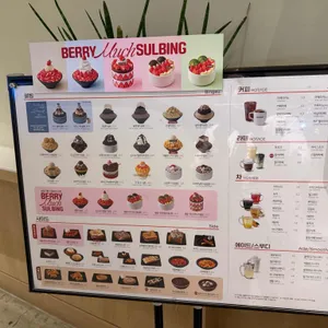 설빙 리뷰 사진