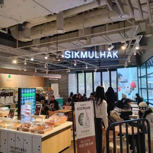 식물학 리뷰 사진