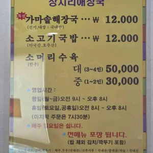 장지리가마솥해장국 리뷰 사진