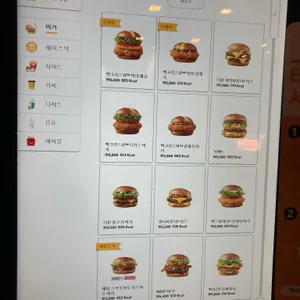 맥도날드 리뷰 사진