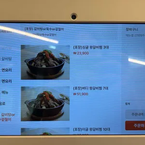 이호갈비탕앤면옥 리뷰 사진