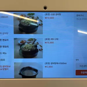 이호갈비탕앤면옥 리뷰 사진