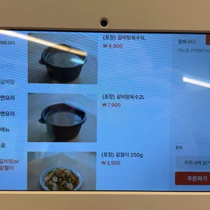 이호갈비탕앤면옥 리뷰 사진