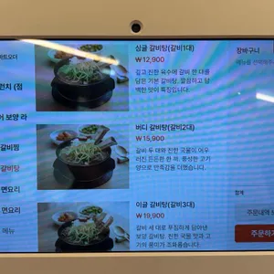 이호갈비탕앤면옥 리뷰 사진