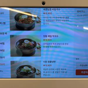 이호갈비탕앤면옥 리뷰 사진