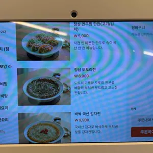 이호갈비탕앤면옥 리뷰 사진