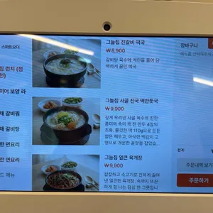 이호갈비탕앤면옥 리뷰 사진