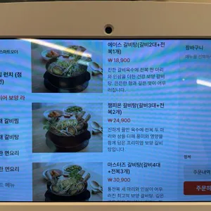 이호갈비탕앤면옥 리뷰 사진