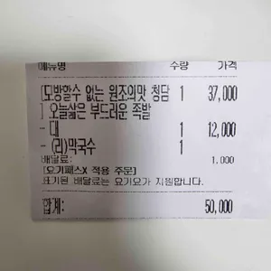 청담족발 리뷰 사진