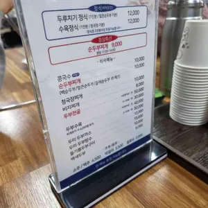 두미 리뷰 사진