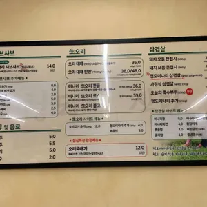 청도미나리식당 리뷰 사진