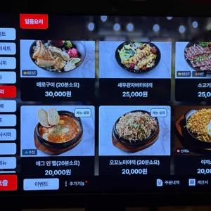 요로시 리뷰 사진