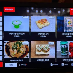 요로시 리뷰 사진