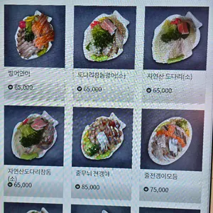 평촌활어 리뷰 사진