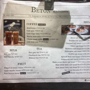 베통 리뷰 사진