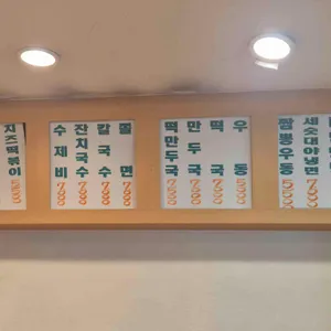 김밥천국 리뷰 사진