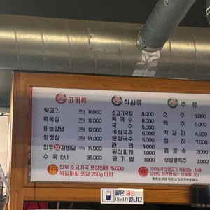 안동뒷고기 리뷰 사진