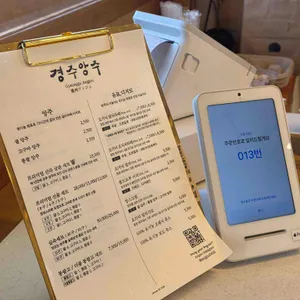 경주앙주 리뷰 사진