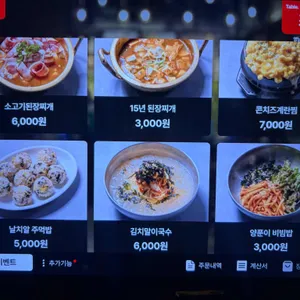 영남막창 리뷰 사진