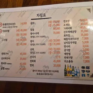 갯벌스타일 리뷰 사진