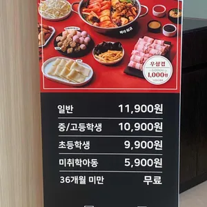 두끼 리뷰 사진