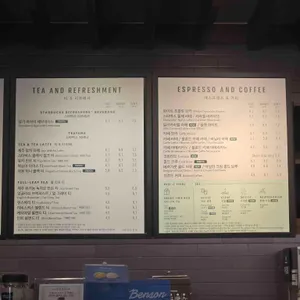 스타벅스 리뷰 사진