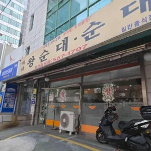 백암왕 리뷰 사진