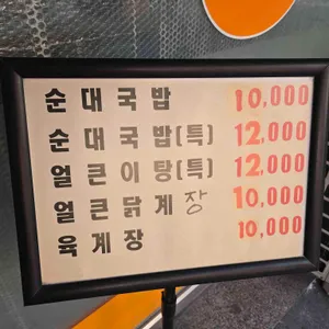 백암왕 리뷰 사진