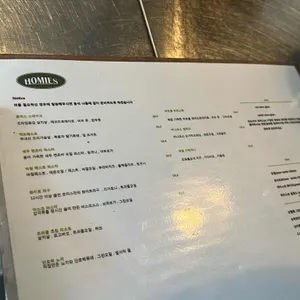 위드마이호미스 리뷰 사진