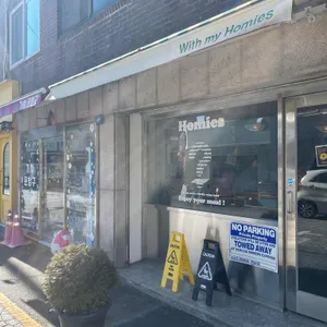 위드마이호미스 리뷰 사진