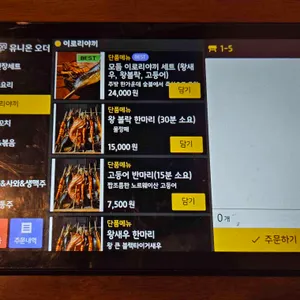 탁선장 로바다야끼 리뷰 사진