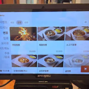 명랑짬뽕 리뷰 사진