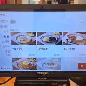 명랑짬뽕 리뷰 사진