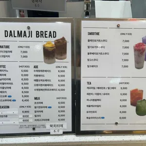 해운대달맞이빵 리뷰 사진