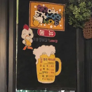 청원통닭 리뷰 사진