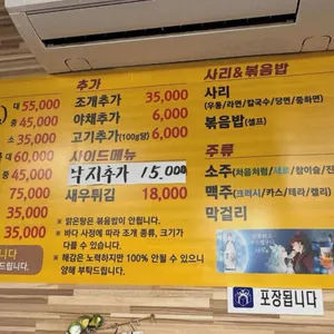 소원이네 조개불고기&조개전골 리뷰 사진