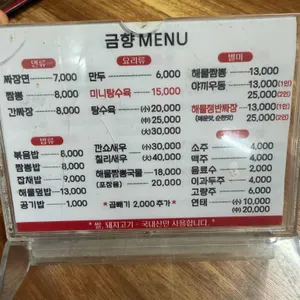 금향 리뷰 사진