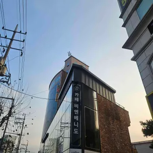 카페 비엔베니도 리뷰 사진