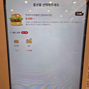 롯데리아 리뷰 사진