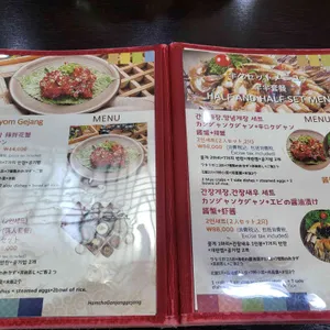 함초간장게장 리뷰 사진