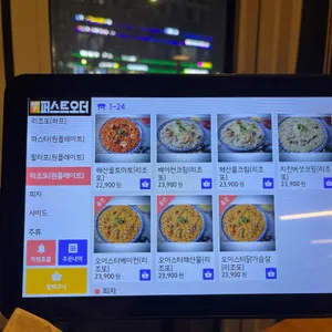 로니로티 리뷰 사진