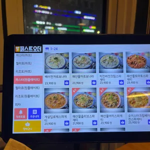 로니로티 리뷰 사진